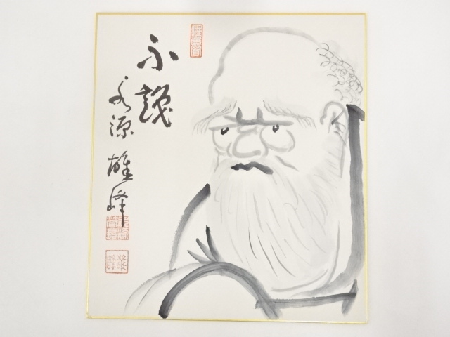 永源寺関雄峰筆　人物図　肉筆色紙